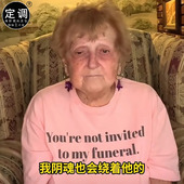invited not funeral你没有被邀请来我 葬礼印字母t恤衣服