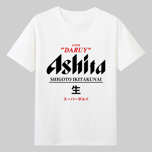 ASHITA SUPER DARUY搞笑Asahi朝日啤酒生趣味日语梗棉短袖T恤