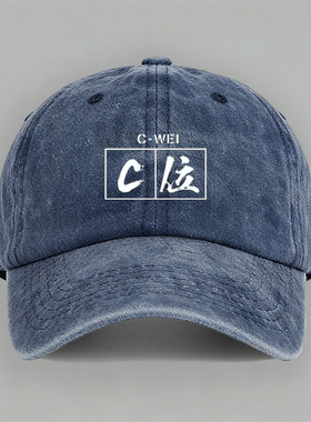 c位个性创意男女定制趣味文字设计棒球帽鸭舌帽子