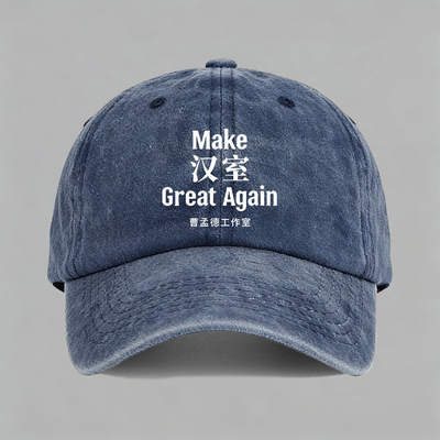 匡扶汉室Great曹孟德趣味三国打工人精神状态小众棒球帽鸭舌帽子