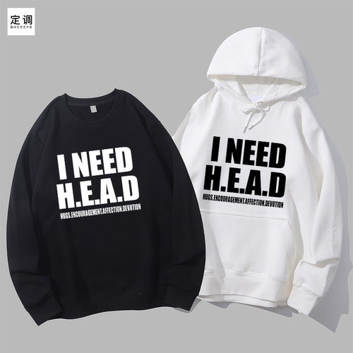 I Need HEAD趣味英文潮男女小众设计搞笑字母圆领卫衣帽衫diy
