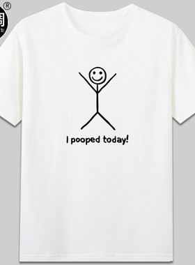 I pooped today今日已便便短袖纯棉有趣恶搞笑印字母t恤可爱衣服
