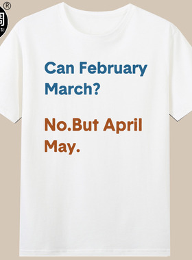 Can February March April May双关pun英语梗纯棉短袖T恤有趣衣服