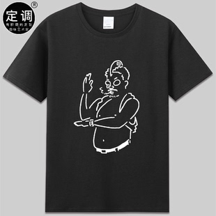 周星驰电影破坏之王咸蛋超人吴孟达达叔cos衣服纯棉短袖港味T恤夏