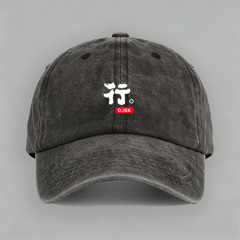行ojbk趣味文字圆领休闲烫标纯棉棒球帽子水洗软顶定制鸭舌帽防晒