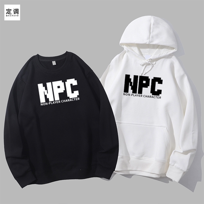 NPC非玩家角色游戏周边圆领卫衣帽衫diy