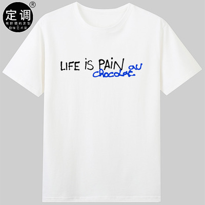 life is pain au chocolat法式巧克力面包法语梗涂鸦短袖t恤衣服
