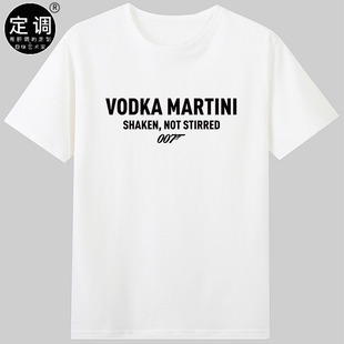 not Vodka martini Shaken 台词007衣服t恤 stirred詹姆斯邦德经典