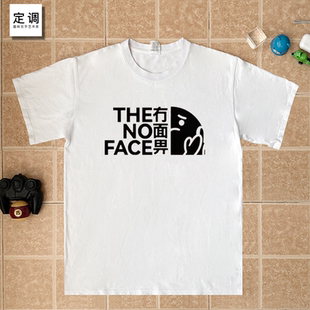 the no face 冇面畀粤语俗语趣味恶搞logo短袖t恤纯棉圆领宽松