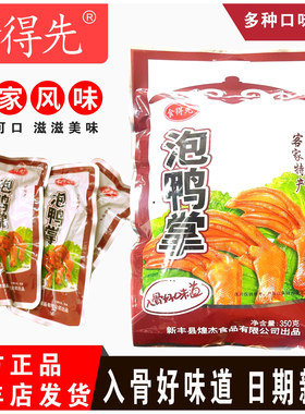 新丰特产鸭爪鸭掌食得先350克