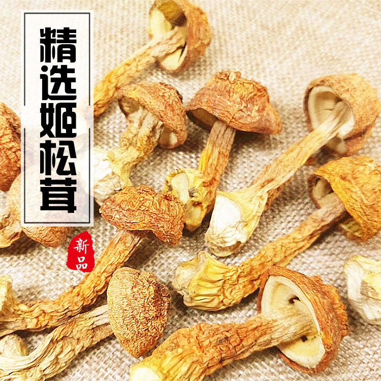 新货菇姬松茸巴西蘑菇现货500g松茸菇菇鹿茸鸡油菌干货菇类松茸姬
