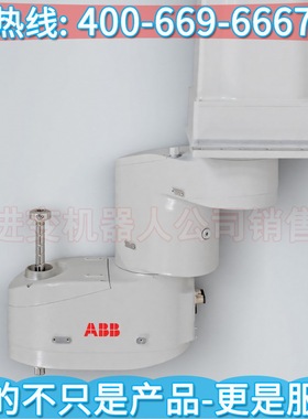 ABB IRB 910INV倒装SCARA机器人 abb120机器人 abb机器人下载