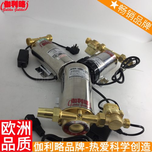 增压式变频伽利略全自动关于增压家用水热水管道购买泵 星壹