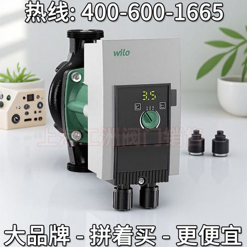 德国威乐Yonos MAXO 威乐水泵系统