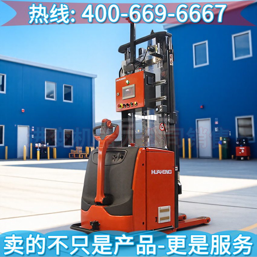 华恒机器人AGV智能搬运叉车 长沙华恒机器人系统有限公司