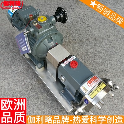 型高粘度xhb凸轮xhb80ve-20wcbrptrzb3a不锈钢安徽转子泵 星伍