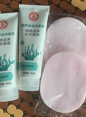 大宝清透保湿洗面奶深层洗面奶