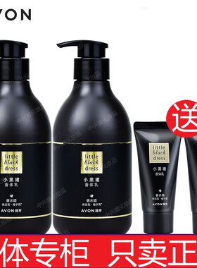 雅芳小黑裙香体乳滋润送小样