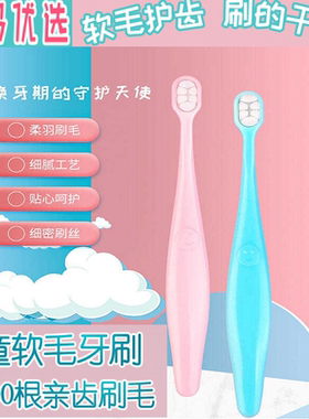 moemi正品梦以美品牌儿童万毛小头超细手动柔软软毛牙刷家庭用