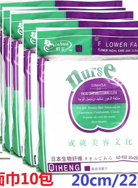 【10包】 鲜花一次性洗脸巾美容院专用洗面巾卸妆棉洁面巾化妆巾