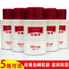 老马入和甘油蜜100g啫喱状身体乳水润肌肤防手足干燥防裂保湿正品
