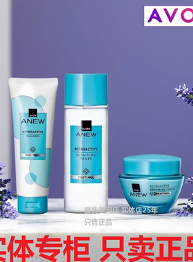 【正品】Avon/雅芳新活深海修护组合护肤套装洁面保湿活肌水面霜