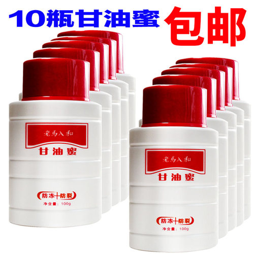 老马入和甘油蜜100g保湿缓解干燥
