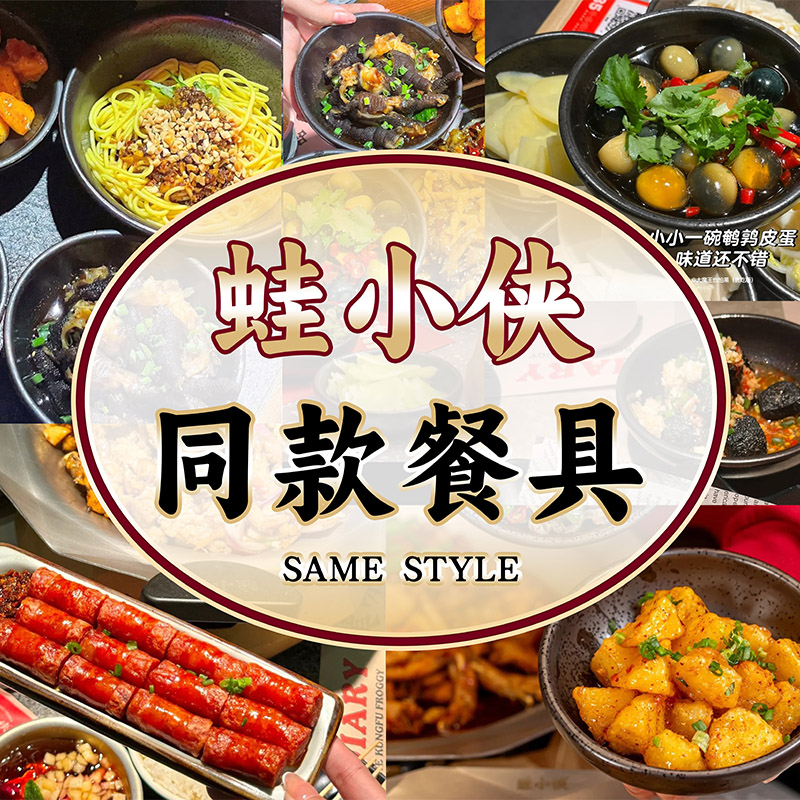 蛙小侠同款餐具商用小菜碗陶瓷米饭碗前菜碗家用汤面碗长方小吃碟