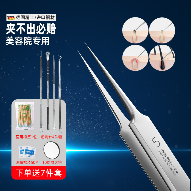 细胞夹黑头超细超尖粉刺针挑镊子美容院专用刮闭口挤痘痘工具神器