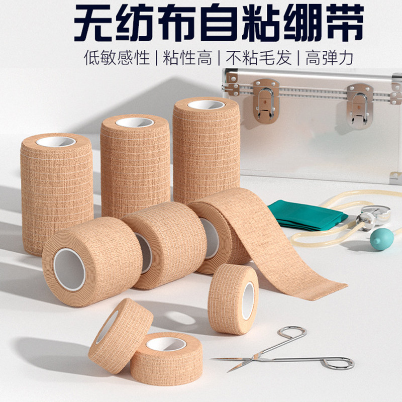 手指护指弹性绷带自粘弹力绷带绑带固定纱布卷手指护指运动固定带
