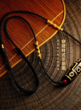 西藏天珠横穿挂绳尼泊尔佛牌吊坠横穿竖穿玉器翡翠手排横穿挂绳
