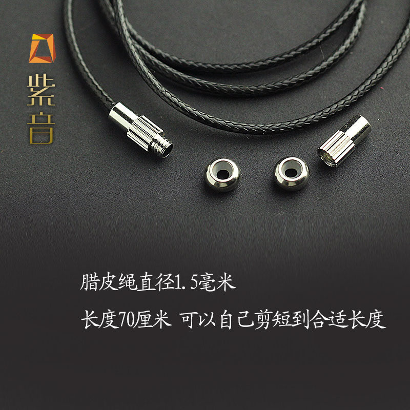 腊皮绳1.5毫米佛牌蜜蜡松石西藏天珠横穿竖穿锁骨项链挂绳
