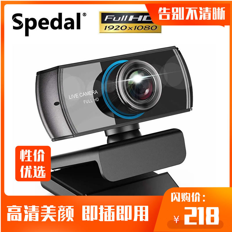 主播专用摄像头带麦克风台式机笔记本电脑高清美颜抖音直播Spedal|ruв категории компьютерное оборудование/дисплей/Компьютерная периферия, Компьютер, аудиовизуальных аксессуаров, камера - от Buy2taobao.com для оказания профессиональной услуги покупки агента Taobao