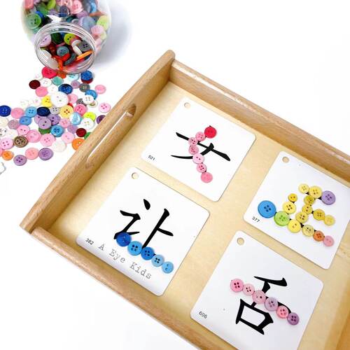 aeyekids汉字读写准备新品热销