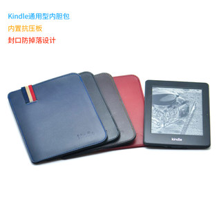 Kindle 5 6 Paperwhite4 Voyage 皮套 保护套直插套内胆包青春版