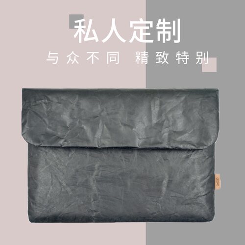 一件可定制杜邦纸电脑包保护套平板电脑收纳包任意尺寸手机键盘包