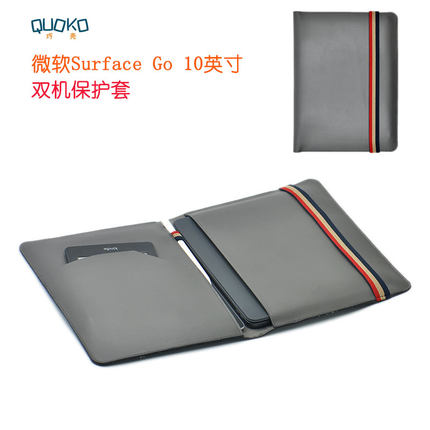 微软平板 Surface Go 10英寸 双机皮套保护套内胆包 多机位内袋