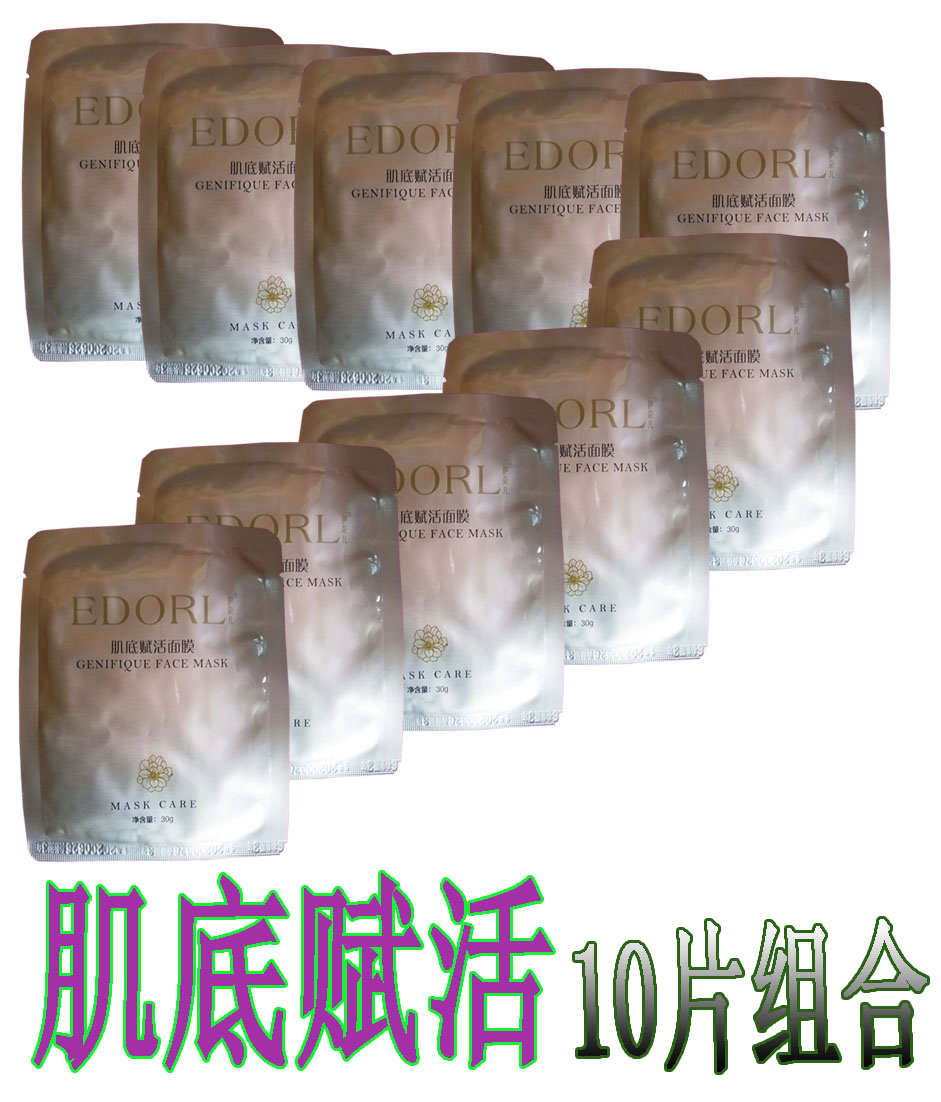 华西伊朵儿肌底单片无盒赋活面膜