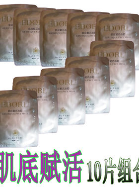 华西伊朵儿肌底单片无盒赋活面膜