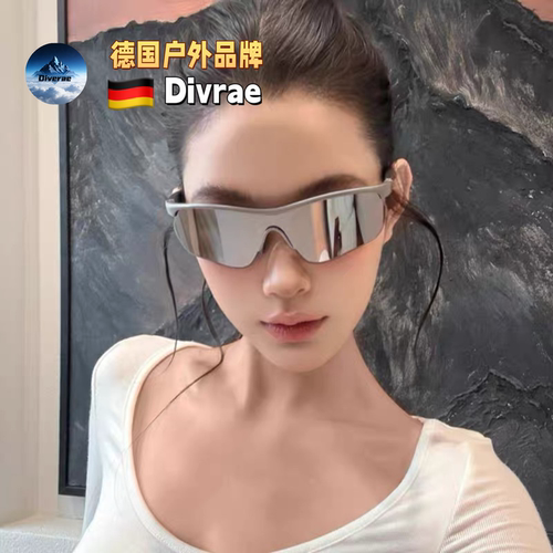 德国Divrae户外运动骑行登山跑步墨镜防晒女潮防风护目镜太阳眼镜