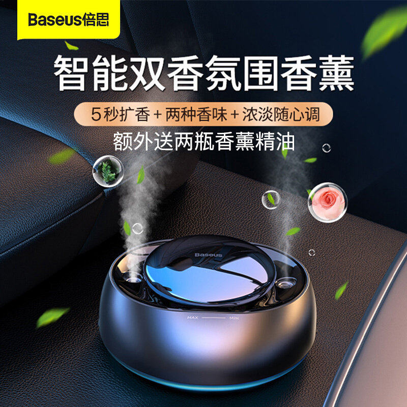 倍思车载香薰新款高档车内摆件