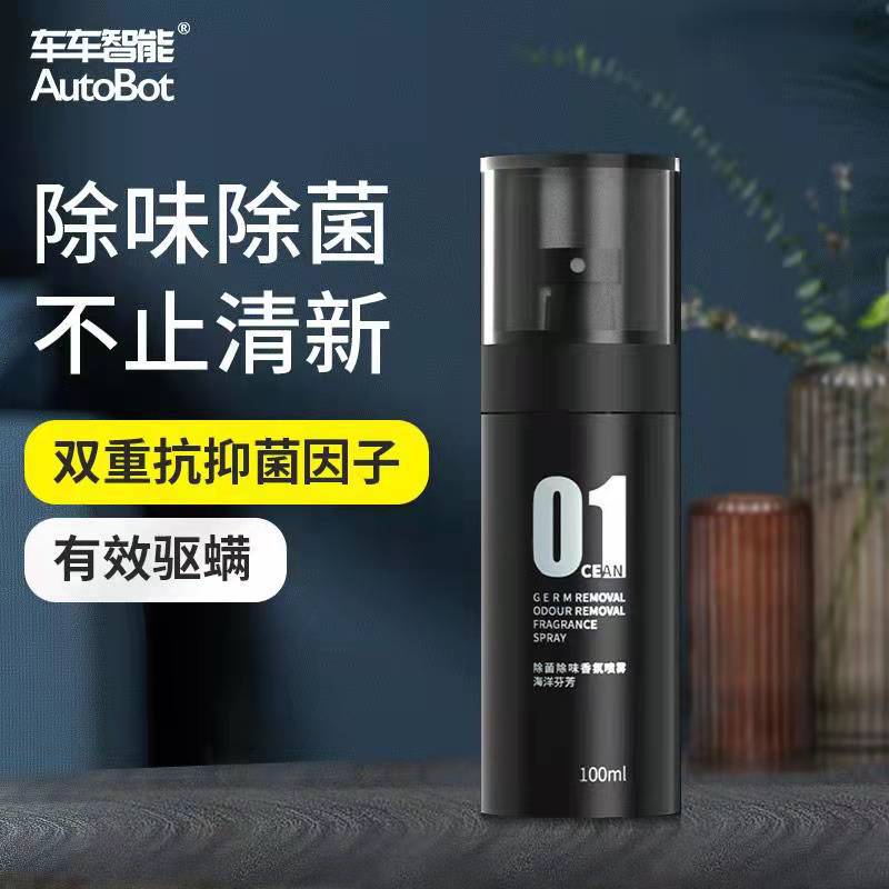 Autobot车载香薰除甲醛除味抑菌