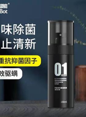 AutoBot新车除甲醛香氛喷雾男士除臭菌异味车载香薰香水空气净化