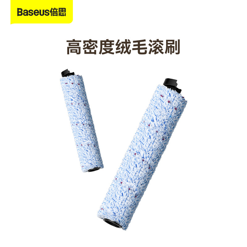 倍思X3洗地机滚刷厂家原装高密度绒毛强吸水零水痕祛除地板顽污怎么样,好用不?