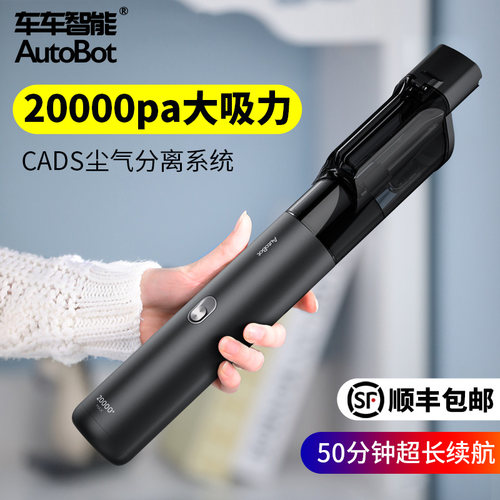 AutoBot超大吸力车载无线吸尘器