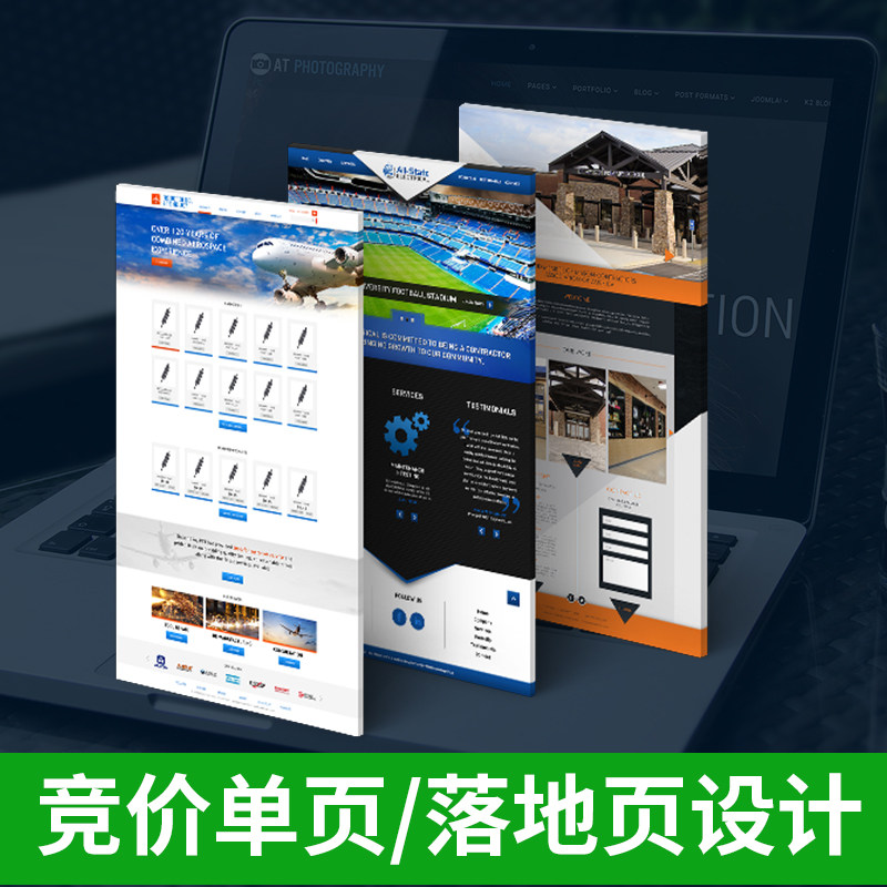 Google广告落地页制作设计推广着陆页单页网站手机FB推广页定制