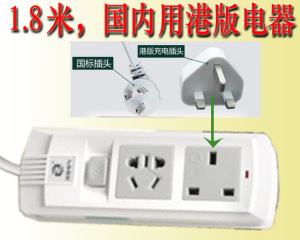 港版插座英标插排英式转换器iphone5/6S/6plus/ipad国内专用