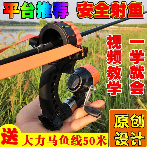 弹弓 射箭神弓手鱼鹰射鱼捕鱼新款神器工具高精度安全打鱼弓箭