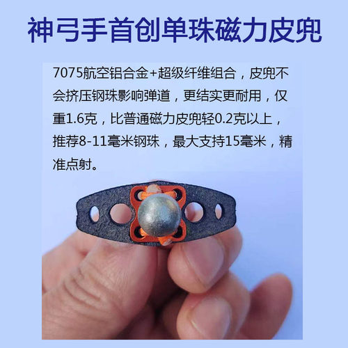 神弓手弹弓撒放专利磁力皮兜强磁新款皮筋磁吸工用弓精准强力户外