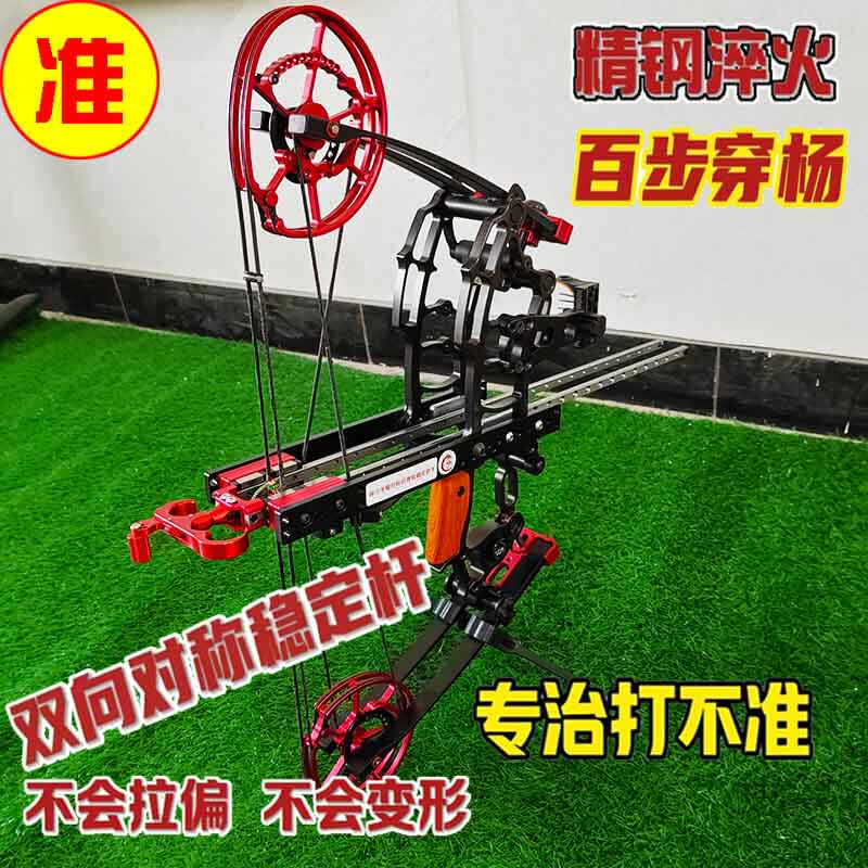 拓路恶棍两用弓辅助稳定杆精准对称平衡珠箭大威力远射实战户外